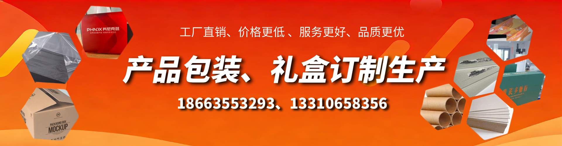 范县包装箱礼盒生产厂家